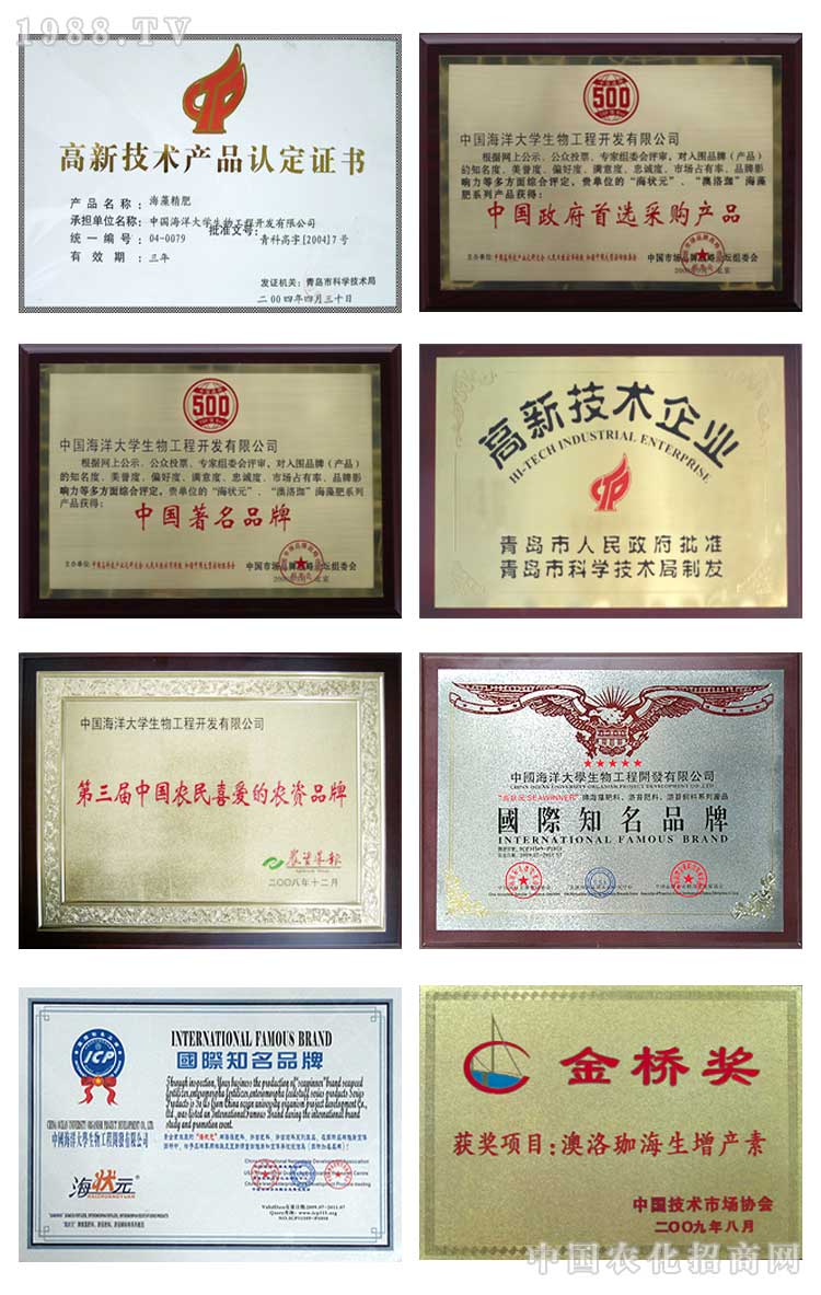 海洋大學(xué)生物工程開發(fā)有限公司