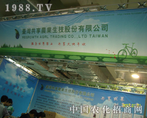 臺(tái)灣共享農(nóng)業(yè)展位前人流不斷