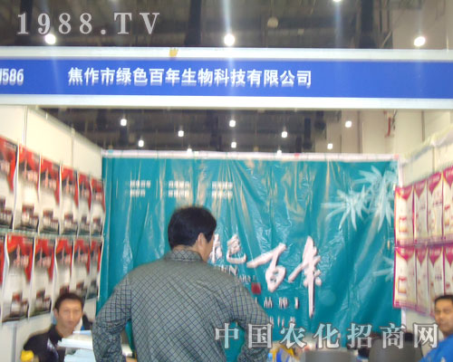 �����Gɫ���ꅢչ2011��ȫ��ֲ����(hu��)��ؓ(f��)����