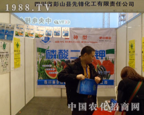 鄭州肥料交易會(huì)上四川先鋒化工展雄風(fēng)