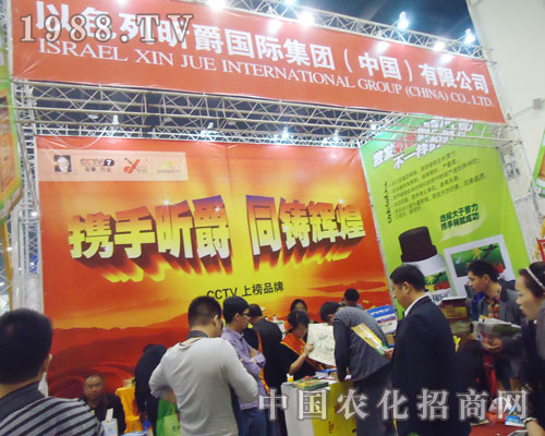 以色列昕爵國際在2013全國肥料會(huì)上氣勢宏大