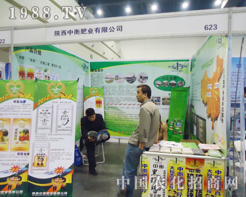 陜西中衡亮相2013河南鄭州肥料雙交會(huì)