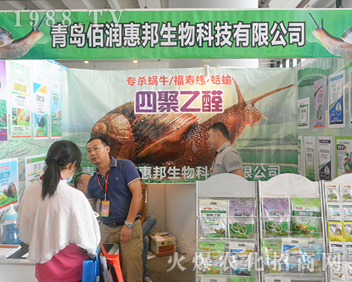 青島佰潤惠邦生物2016廣西農(nóng)資會再創(chuàng)佳績