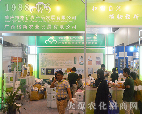 肇慶市格新在2016南寧農(nóng)資博覽會聲名遠(yuǎn)揚(yáng)