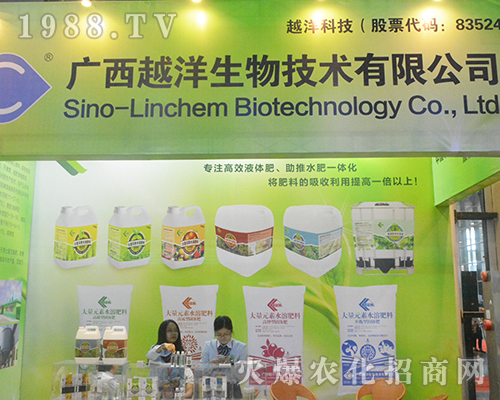 第14屆南寧農(nóng)資會(huì)廣西越洋生物彰顯公司實(shí)力