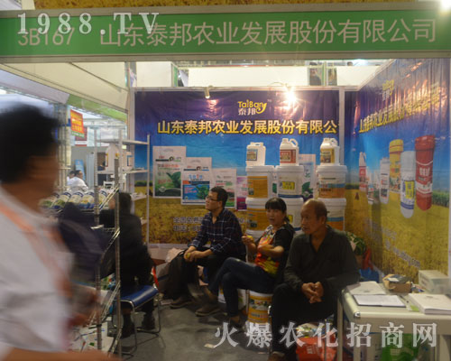2016山東植保雙交會(huì)上山東泰邦農(nóng)業(yè)再展雄風(fēng)
