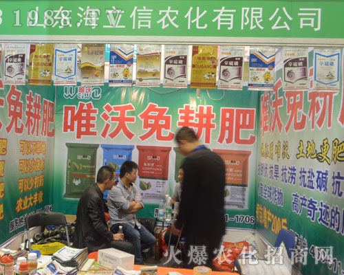 ɽ�|�������r(n��ng)����������2016ɽ�|��(j��)��ֲ����(hu��)