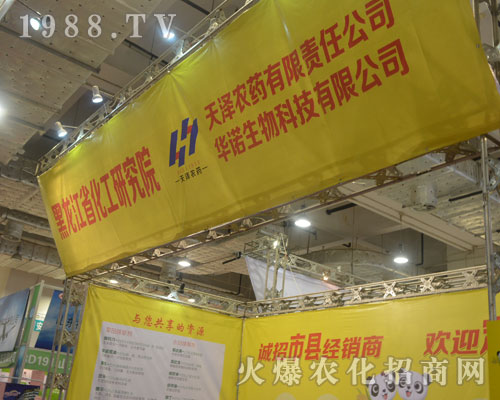 ������ʡ�����о�Ժ��2016ɽ�|ֲ���p����(hu��)���������(w��)