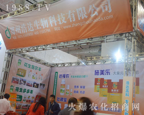 2016��22�Ý�(j��)��ֲ����(hu��)�����ݺ��_(d��)����Ƽ���(d��)���L(f��ng)��