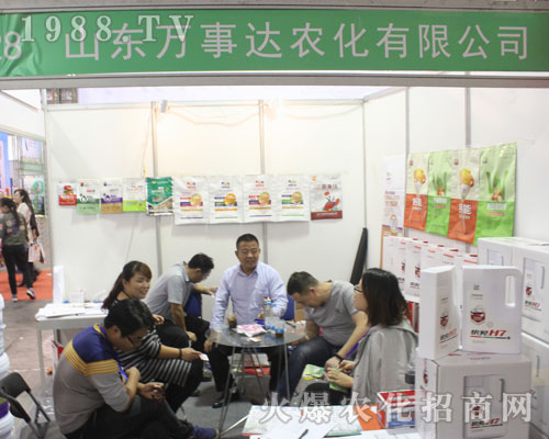 ɽ�|�f���_(d��)��2016ɽ�|ֲ����(hu��)����Ч����