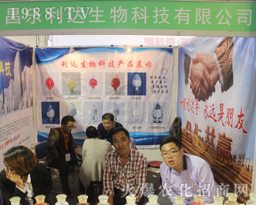 ���_(d��)����Ƽ���2016ɽ�|ֲ�����ו�(hu��)��(sh��)���٬F(xi��n)