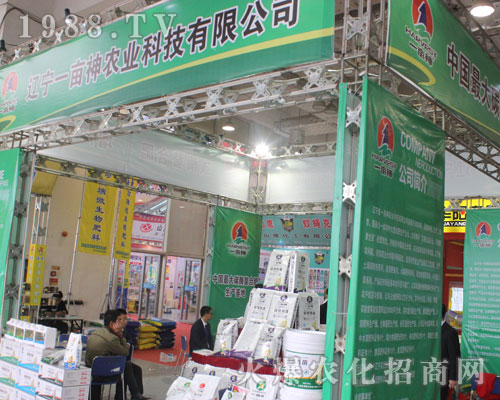 一畝神農(nóng)業(yè)在第22屆濟(jì)南植保會上再創(chuàng)佳績