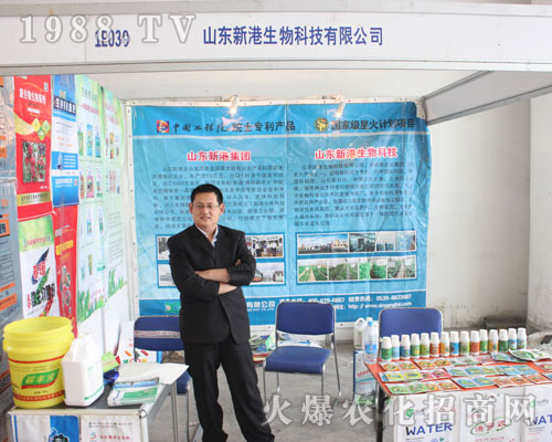 ɽ�|�¸�����Ƽ���2016ɽ�|ֲ����(hu��)�ϰl(f��)��l(f��)��