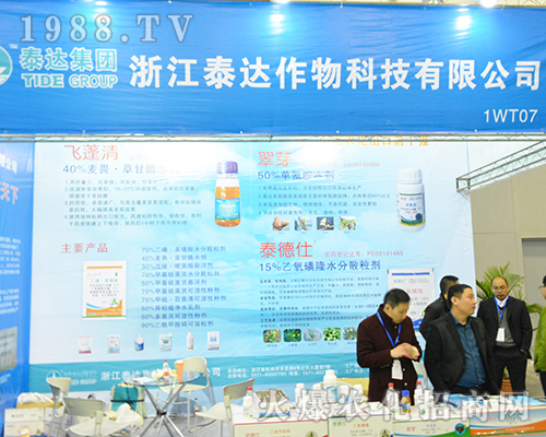 �㽭̩�_(d��)����Ƽ����޹�˾��2016ȫ��(gu��)ֲ����(hu��)�`�Ź��