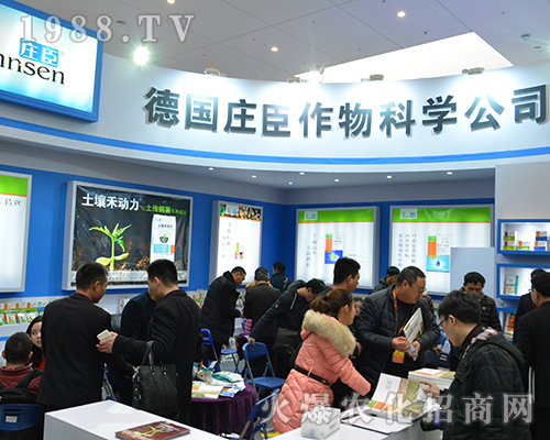 德國莊臣作物亮相2016全國植保會