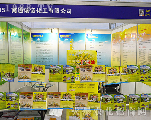 ��ͨ���Z�������޹�˾��2016���Kȫ��ֲ������չʾ�®a(ch��n)Ʒ