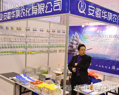 �����A���r(n��ng)�����޹�˾��2016���K�Ͼ�ȫ��ֲ����(hu��)�ϱ��F(xi��n)ͻ��