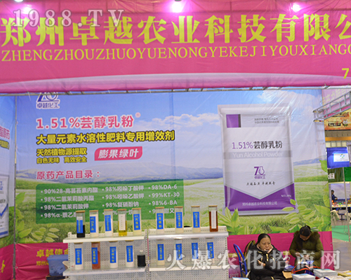 �����r�I(y��)�Ƽ����޹�˾��2016ȫ��ֲ���p�����Ϻ����B�B