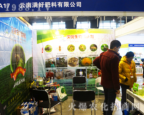 云南滿好肥料在2016全國植保交易會(huì)頗受好評(píng)