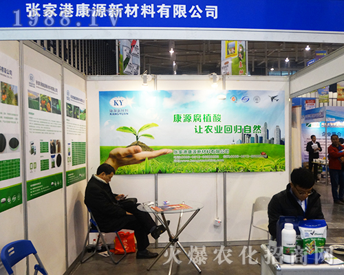 2016江蘇全國植保會上張家港康源新材料去火爆全場