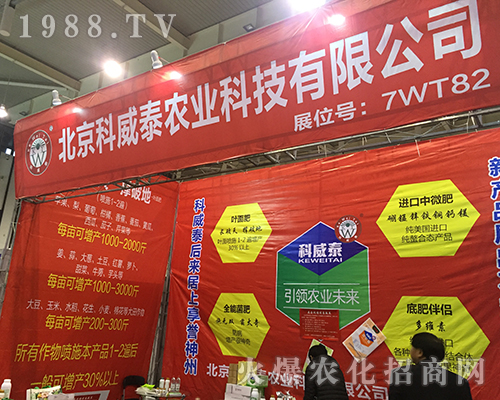 2016ȫ��ֲ���p����(hu��)�ϱ�������̩�r(n��ng)�I(y��)��չƷ������