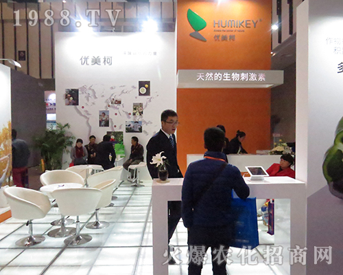 陜西優(yōu)美柯生物科技有限責(zé)任公司在2016年南京植保會(huì)全力以赴