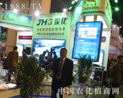 【2016河南肥料會(huì)】駿化-中國(guó)增值肥料！