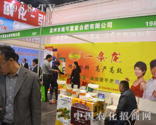 施可富復(fù)合肥在2016河南省中原肥料會收獲頗豐