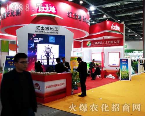 2017全國植保會紅土地化工收獲一致好評