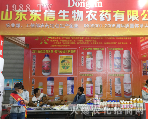 山東東信生物農(nóng)藥有限公司在2017西南農(nóng)資博覽會(huì)魅力展現(xiàn)