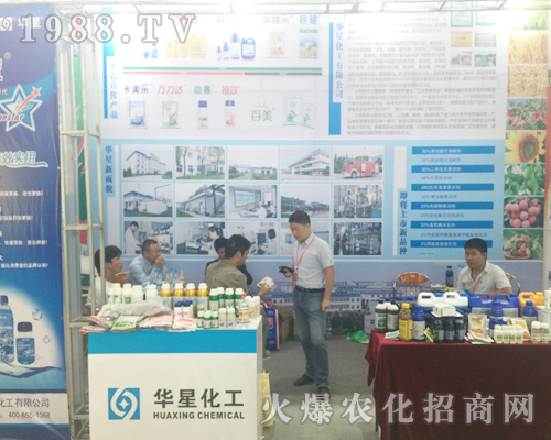 華星化工在第十四屆昆明農(nóng)博覽會上揮汗宣傳