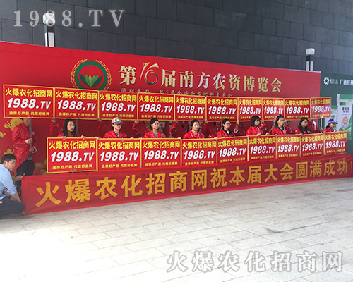 無處不在農(nóng)化網(wǎng)，滿眼盡是火爆紅！