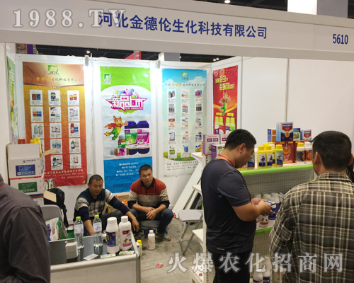 金德倫生化在2018第16屆南方農(nóng)資博覽會(huì)上博人眼球
