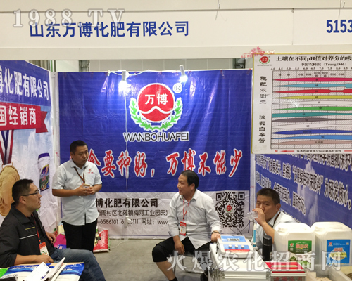 萬(wàn)博化肥強(qiáng)勢(shì)出擊2018南寧農(nóng)資博覽會(huì)