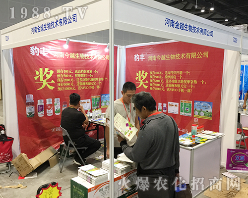 金越生物在2018南方農(nóng)資博覽會再創(chuàng)輝煌