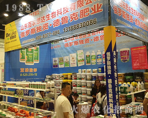 濰坊德魯克在2018南寧農資會人聲鼎沸