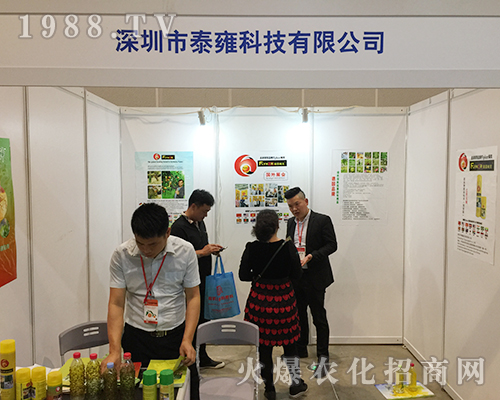 泰雍科技在2018年南寧農(nóng)資會吸引眼球
