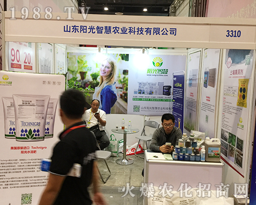 山東陽光智慧在2018南方農(nóng)資博覽會大力推廣
