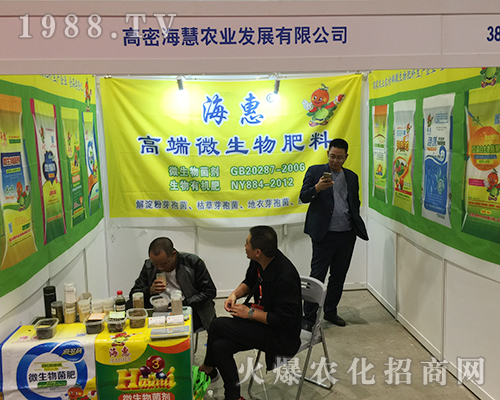 ?；坜r(nóng)業(yè)在2018南方農(nóng)資會(huì)接連簽單