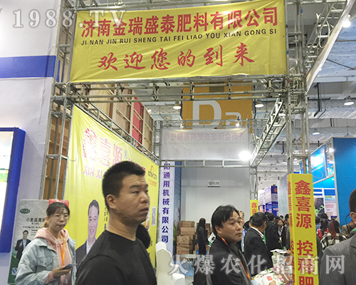 2018ɽ�|��(j��)��ֲ����(hu��)