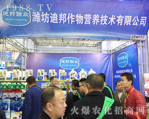濰坊迪邦作物火爆登場第24屆山東植保交易會(huì)