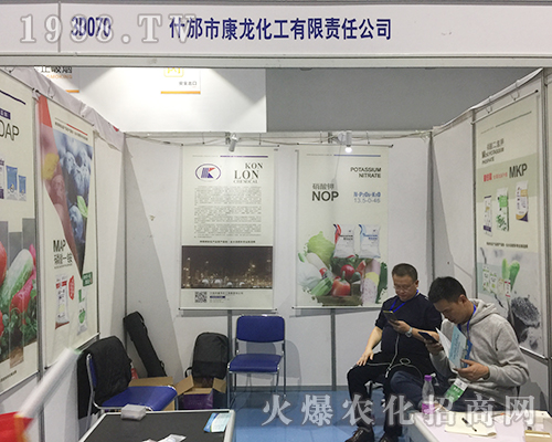 什邡市康龍化工第24屆濟(jì)南植保會(huì)收獲頗大