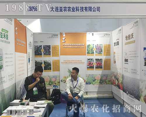 大連亞農(nóng)農(nóng)業(yè)在第24屆濟(jì)南植保雙交會(huì)上宣傳成功