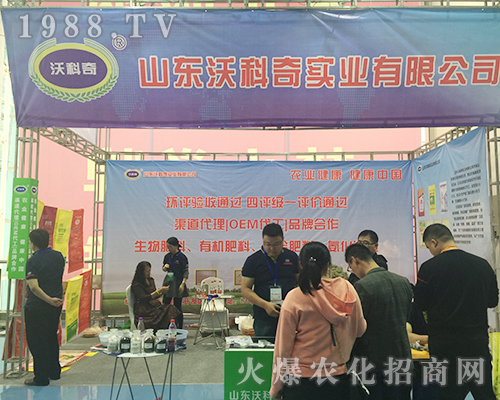 2018山東濟(jì)南植保會上山東沃科奇所向披靡