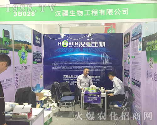 漢疆生物工程在2018第24屆山東植保會閃亮登場