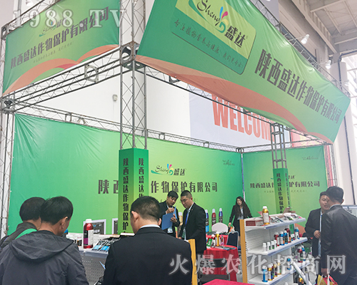 2018山東濟(jì)南植保交易會上陜西盛達(dá)作物技壓群雄