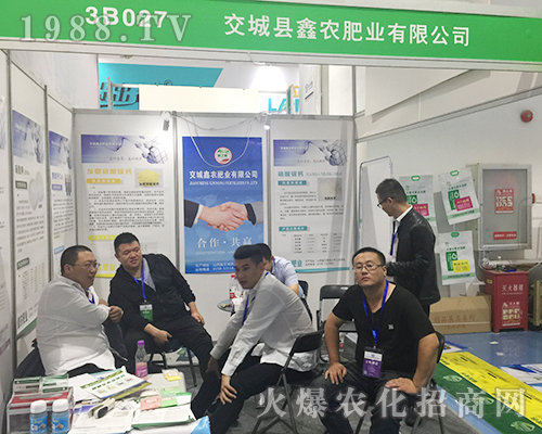 交城縣鑫農(nóng)肥業(yè)在2018山東濟南植保會再創(chuàng)招商奇跡