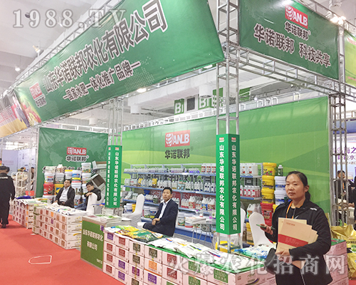 華諾聯邦在2018山東植保交易會嶄露頭角