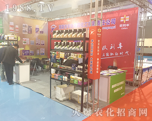 南陽市豐達(dá)農(nóng)藥在2018山東濟(jì)南植保會上精彩亮相