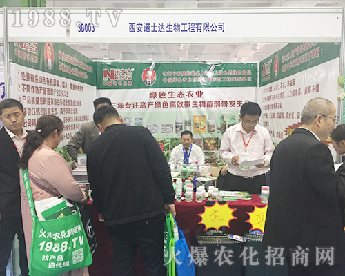 西安諾士達(dá)在2018第24屆濟南植保會激情四射